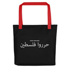 Filatin Hura (Free Palestine) Tote bag - Rook Perfumes London | Unique Unisex Fragrance