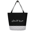 Free Palestine Tartreez Tote With Inside Pocket - Rook Perfumes London | Unique Unisex Fragrance