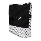 Free Palestine Tartreez Tote With Inside Pocket - Rook Perfumes London | Unique Unisex Fragrance