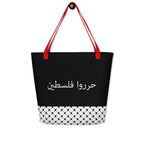 Free Palestine Tartreez Tote With Inside Pocket - Rook Perfumes London | Unique Unisex Fragrance