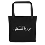 Filastin Hura tote bag featuring "Free Palestine" design by Rook Perfumes London, showcasing a stylish unisex accessory.