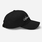 Free Palestine black cap featuring embroidered design from Rook Perfumes London, suitable for unisex wear.
